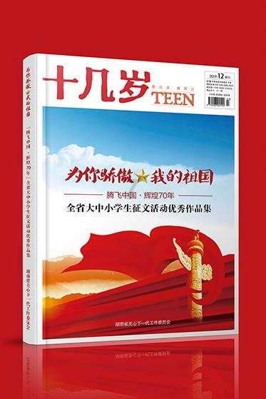 世界杯啦啦队员